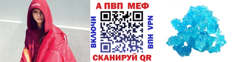 APVP мука купить наркотики сайты Луга