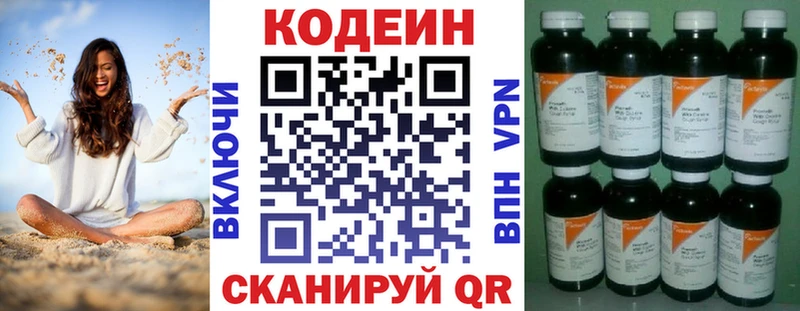где найти   Луга  Кодеиновый сироп Lean напиток Lean (лин) 