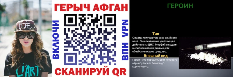 цена   Луга  Героин афганец 