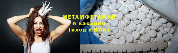 метамфетамин Волоколамск